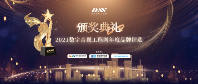 重磅揭晓！BB贝博显示荣获2021年度LED显示屏十佳品牌